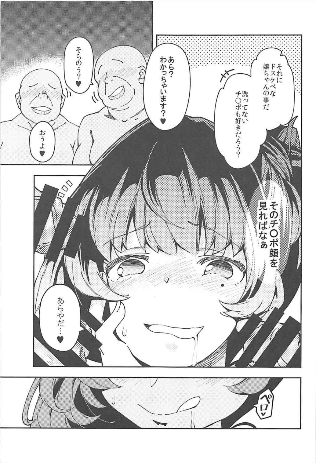 Takagaki Kaede no Konyoku Onsen Hitoritabi Bon + C93 Omake Bon page 4 full