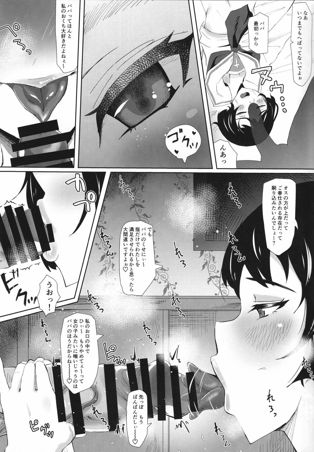 Usagi no Ana ni Hairitai!! page 8 full