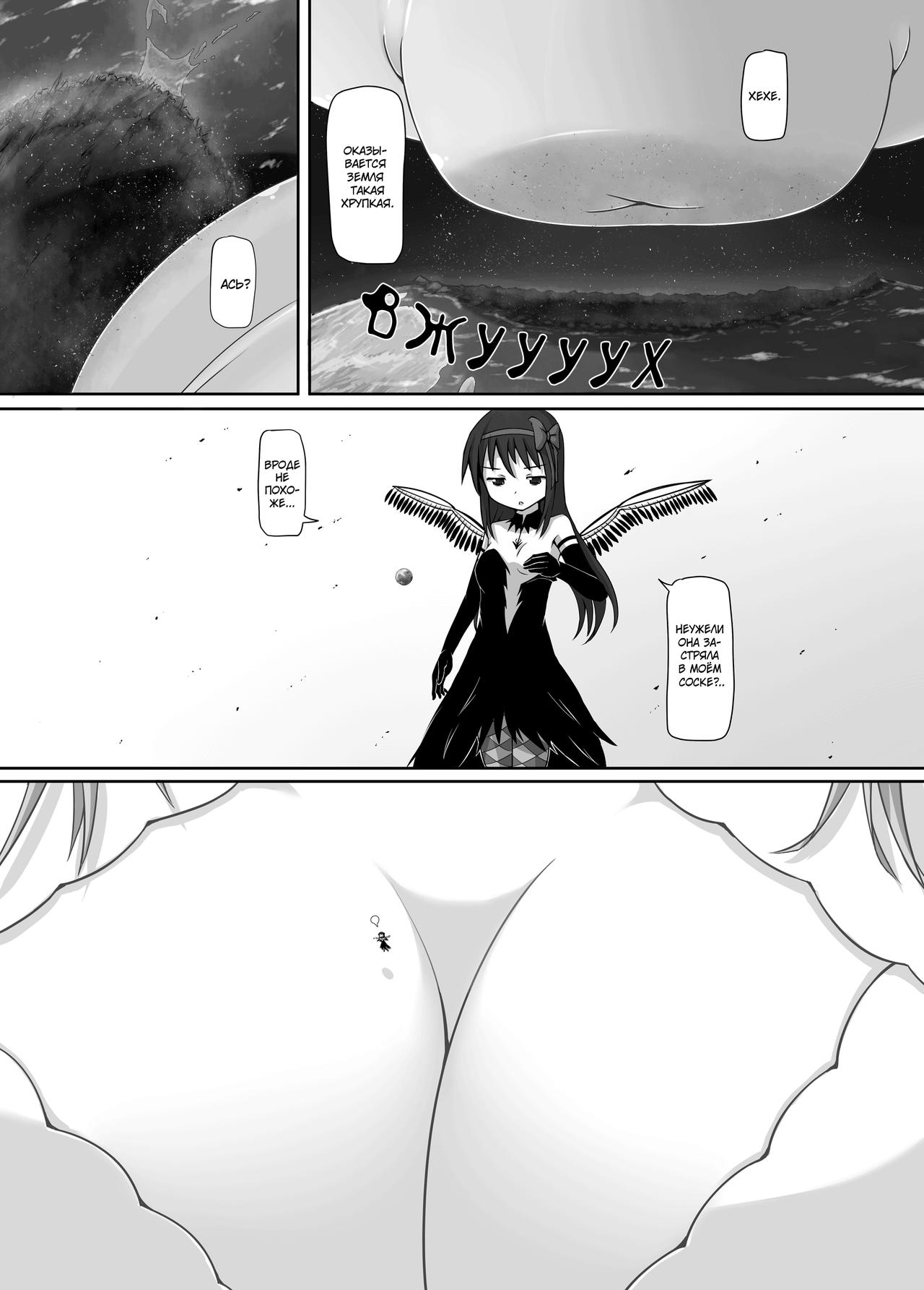 Ultimate Size page 11 full
