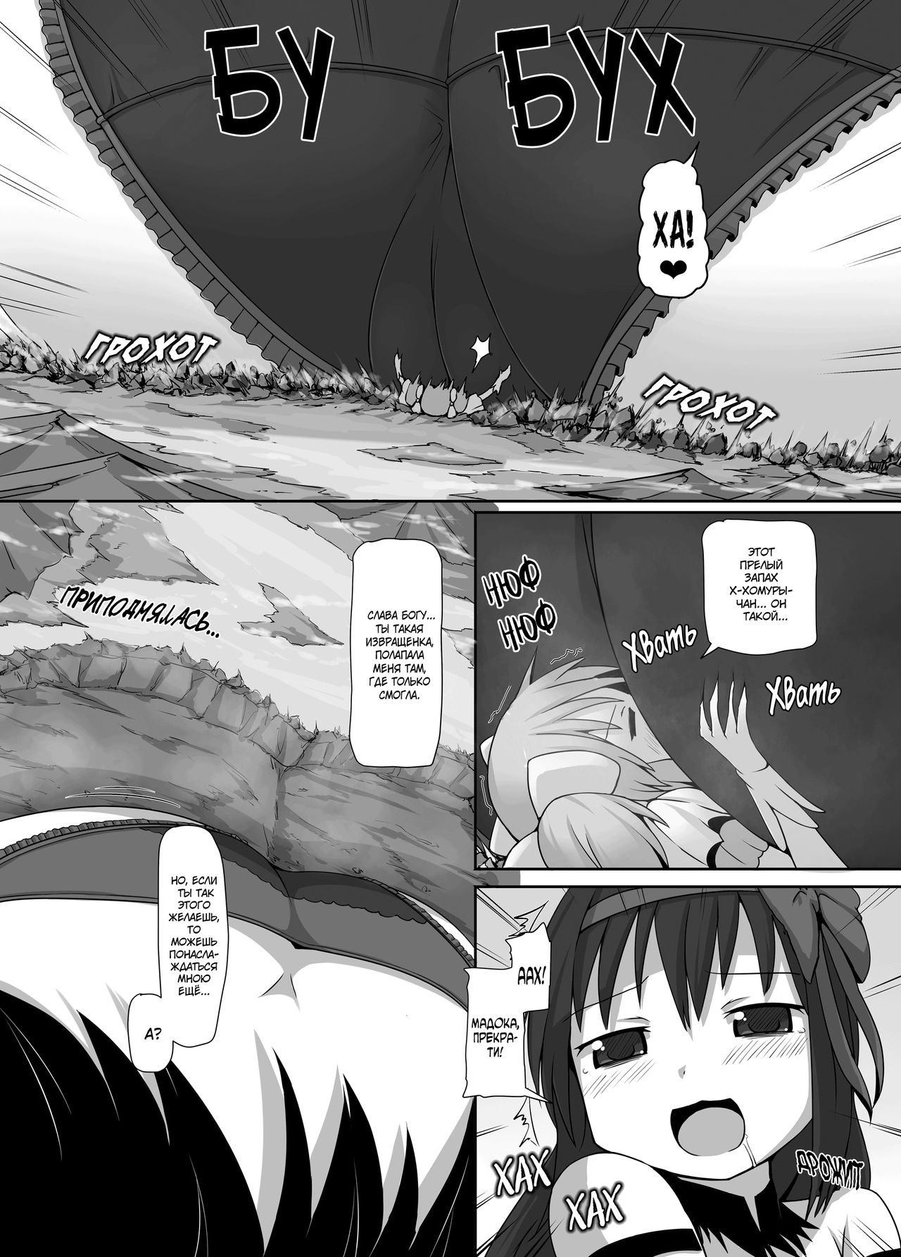 Ultimate Size page 8 full