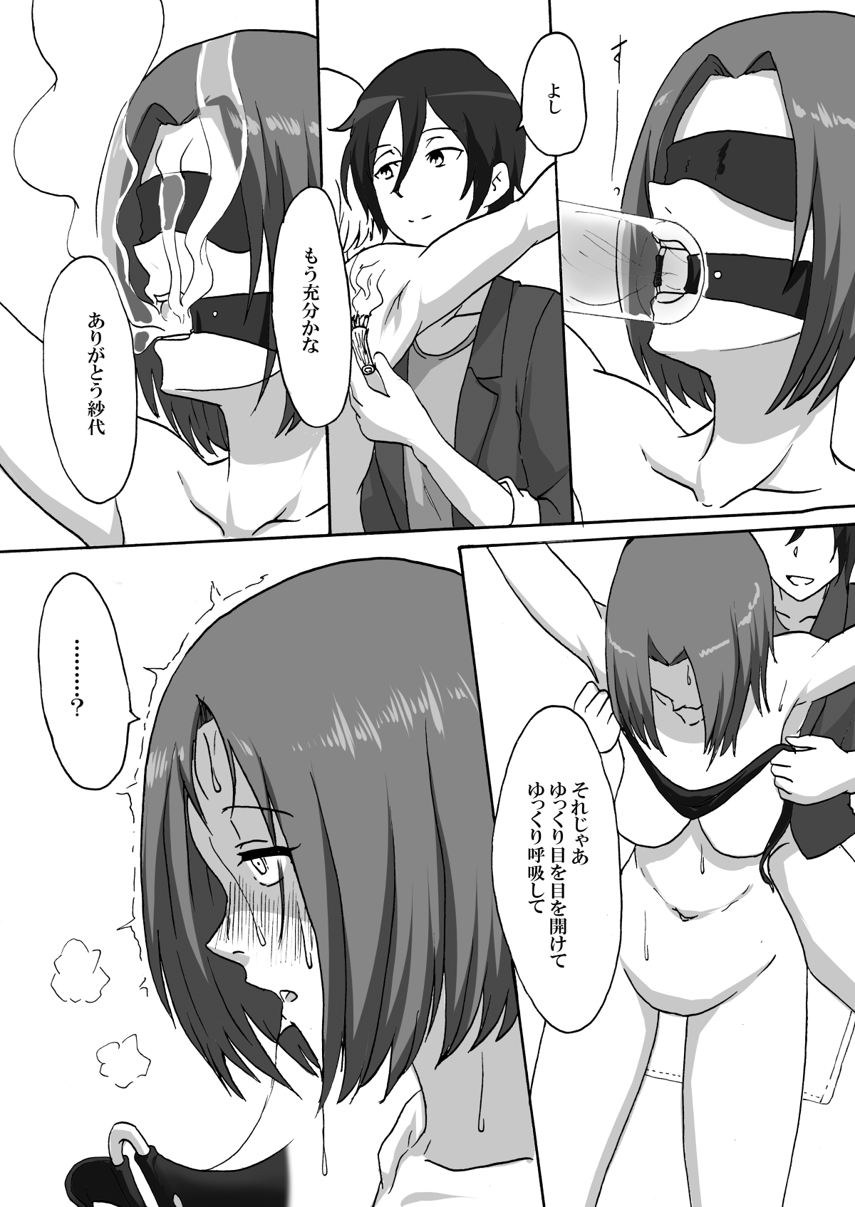 Shinai no Hazama page 11 full