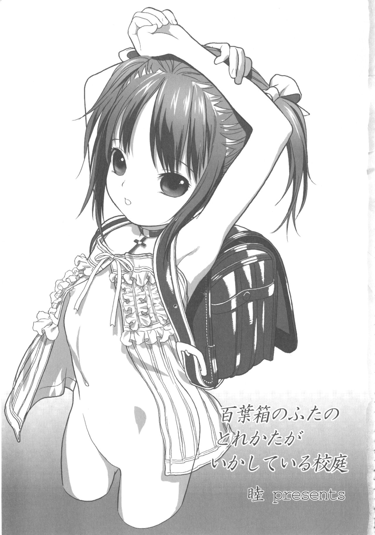 Momopan 17 Loli Senyou page 11 full