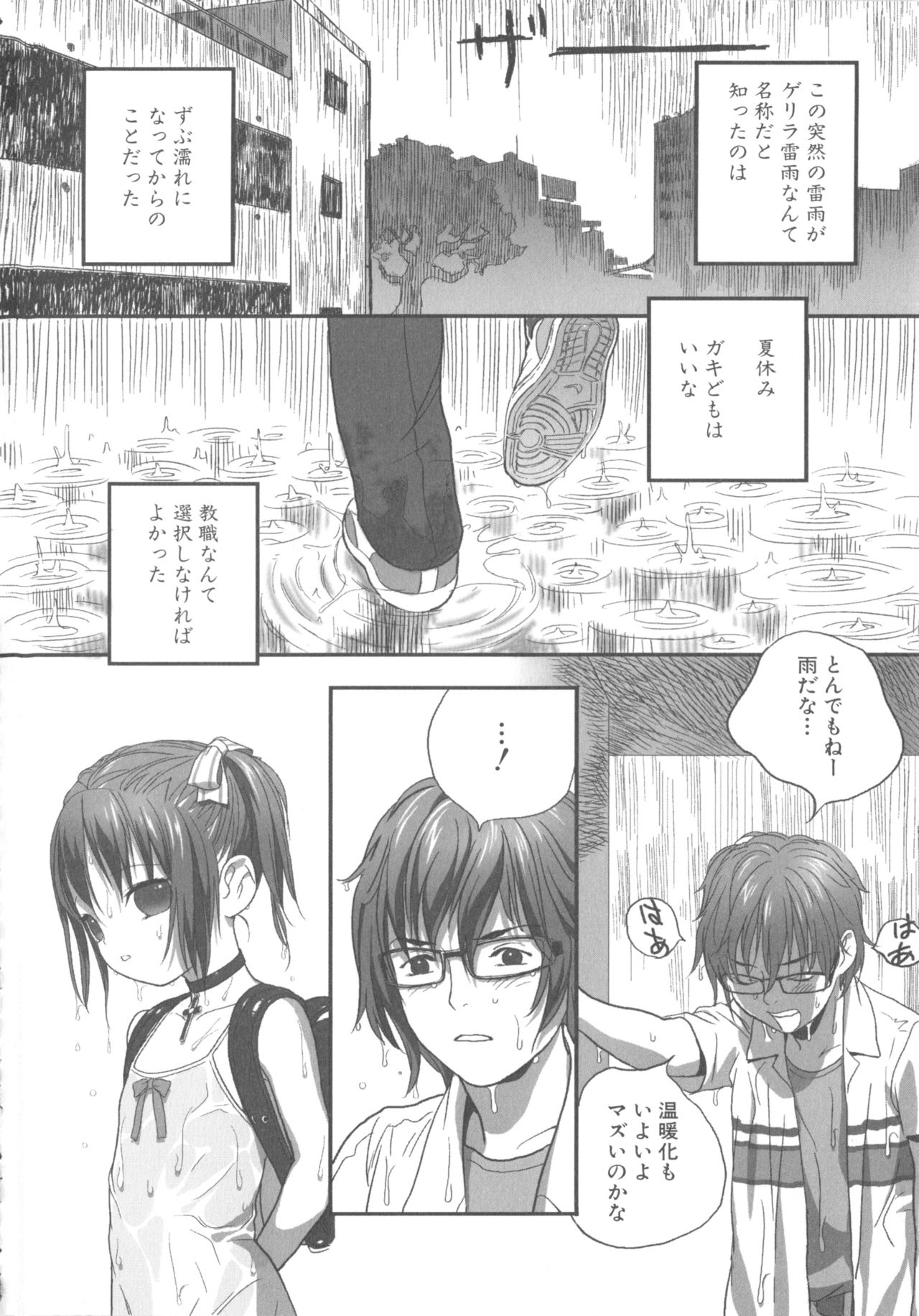 Momopan 17 Loli Senyou page 12 full