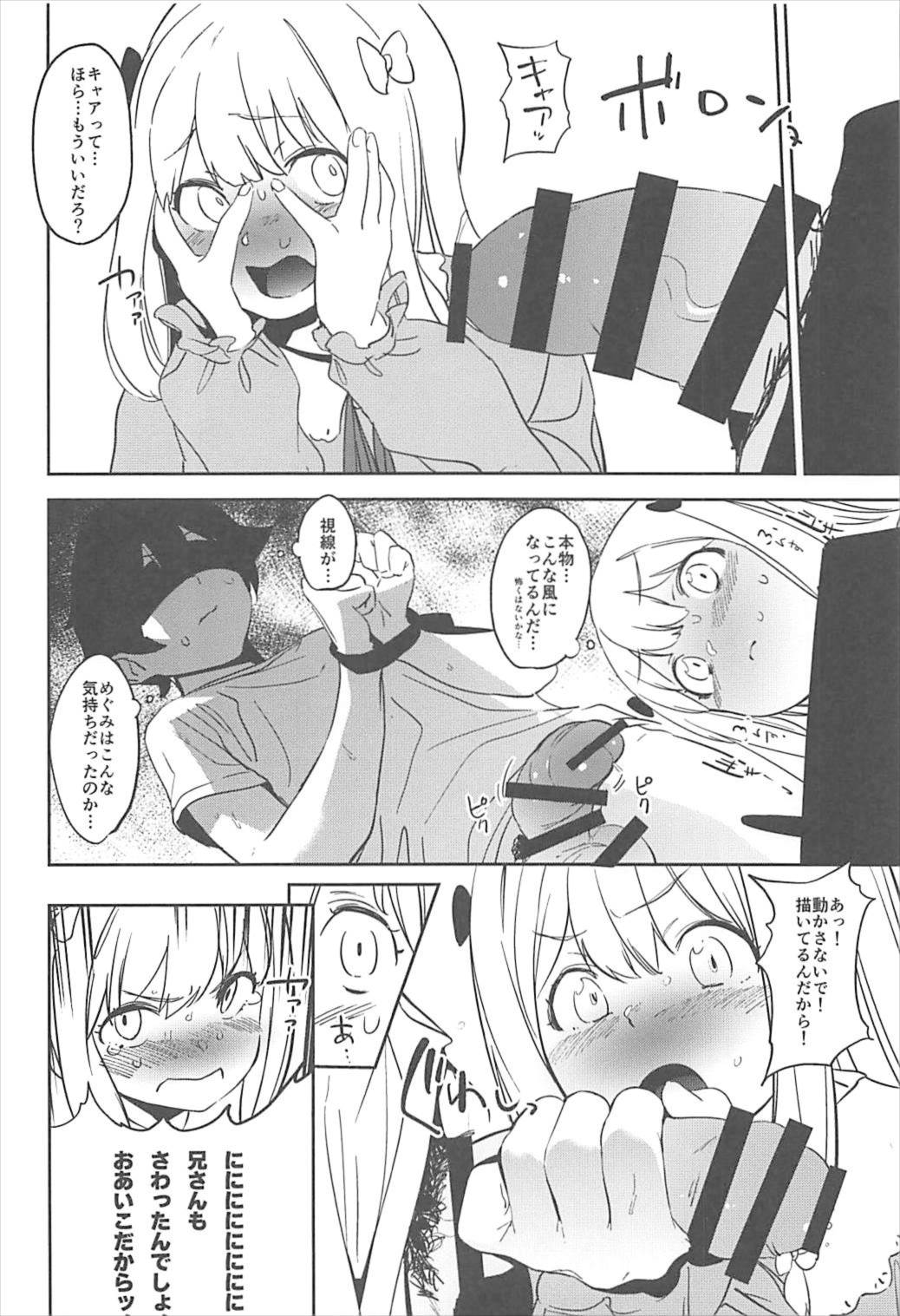 Ore no Imouto ga Konna ni Kawaikute Tamaranai page 11 full