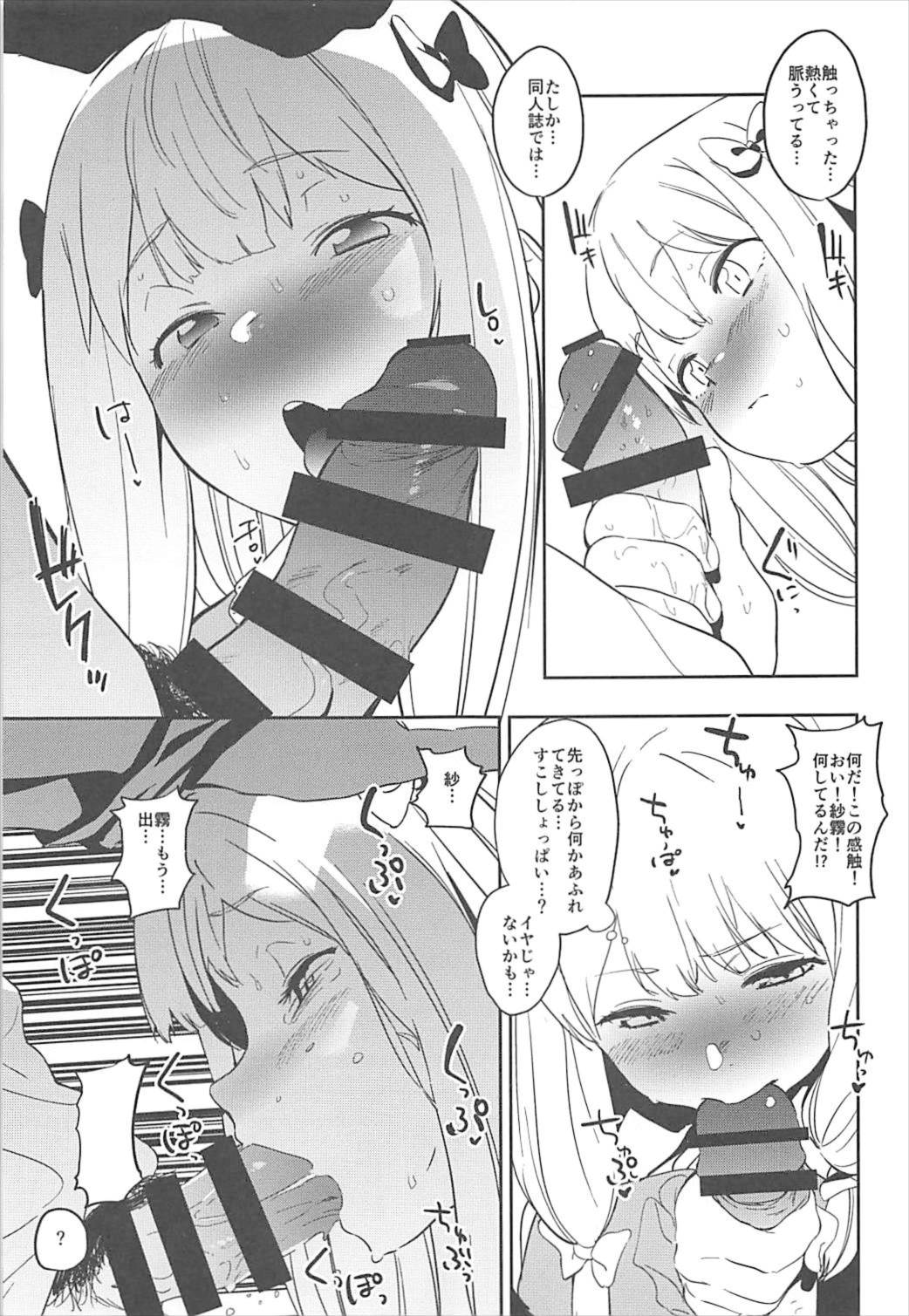 Ore no Imouto ga Konna ni Kawaikute Tamaranai page 12 full