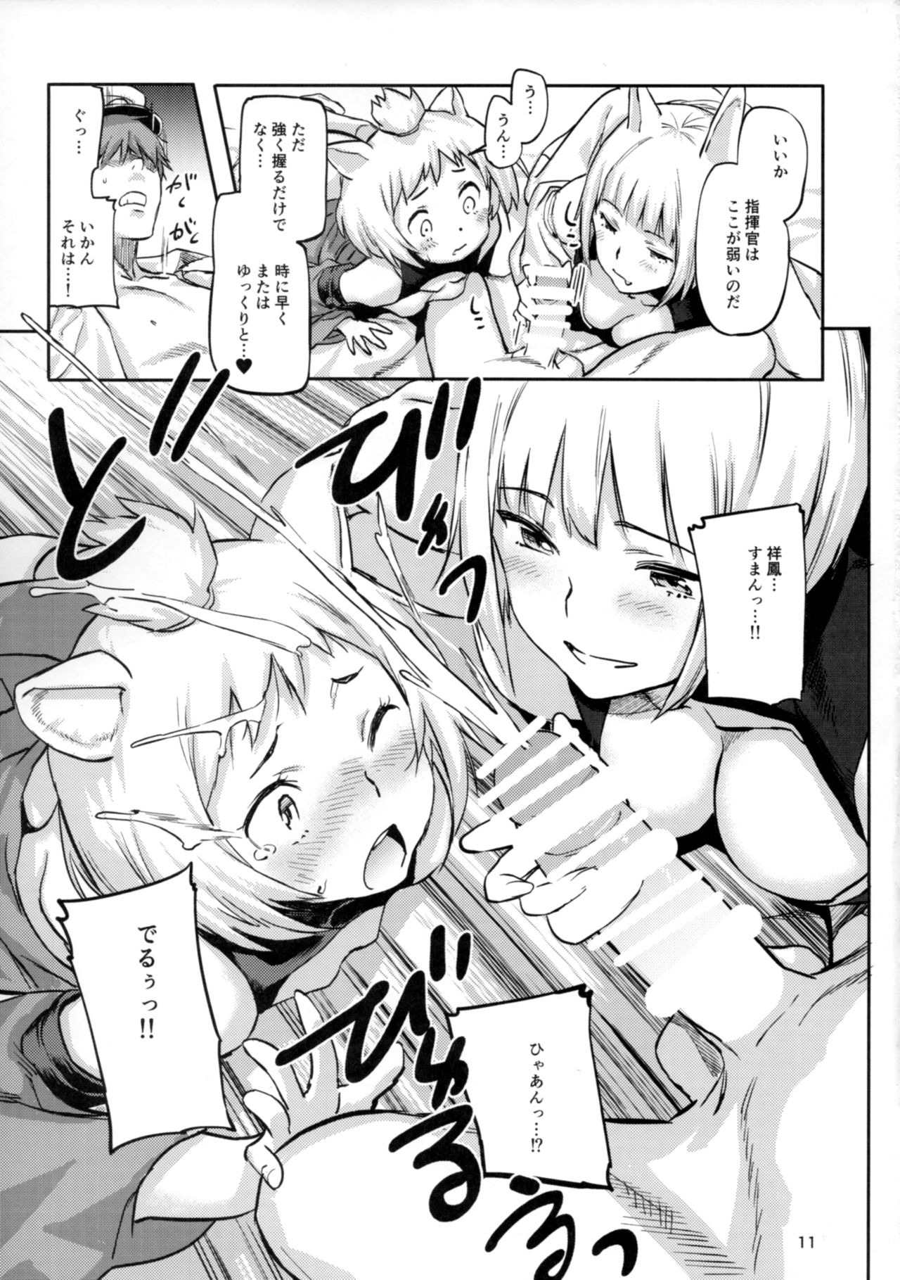 Kekkon Yubiwa wa Dare no Tame? page 12 full