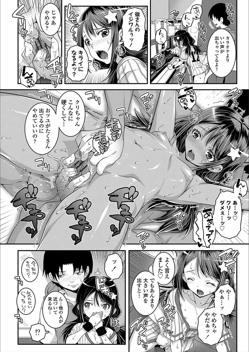 Ecchi no Switch - H-Switch page 12 full