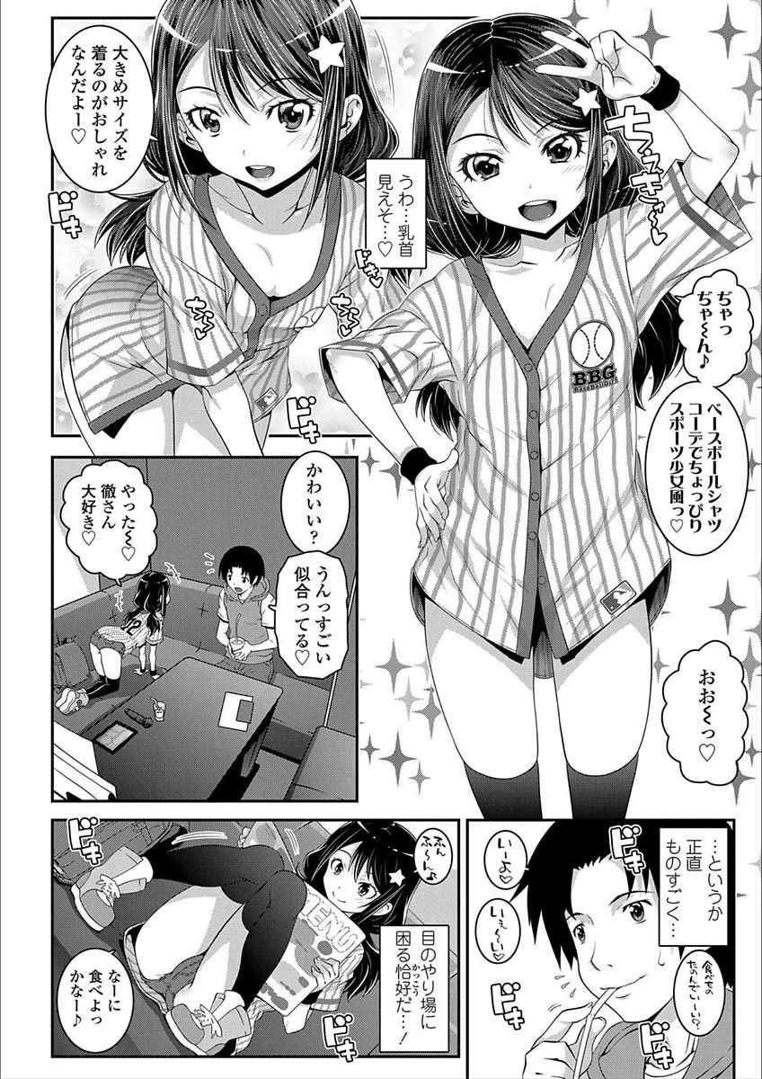 Ecchi no Switch - H-Switch page 6 full