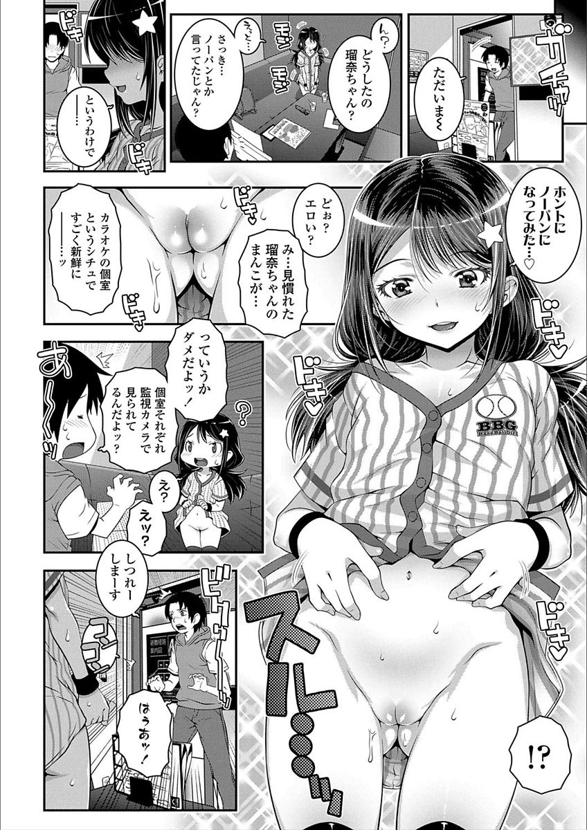 Ecchi no Switch - H-Switch page 8 full