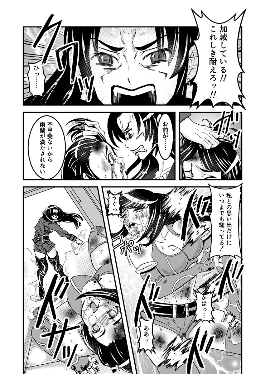 1話後編25頁【母子相姦・毒母百合】ユリ母iN（ユリボイン） Vol. 1 - Part 2 page 11 full
