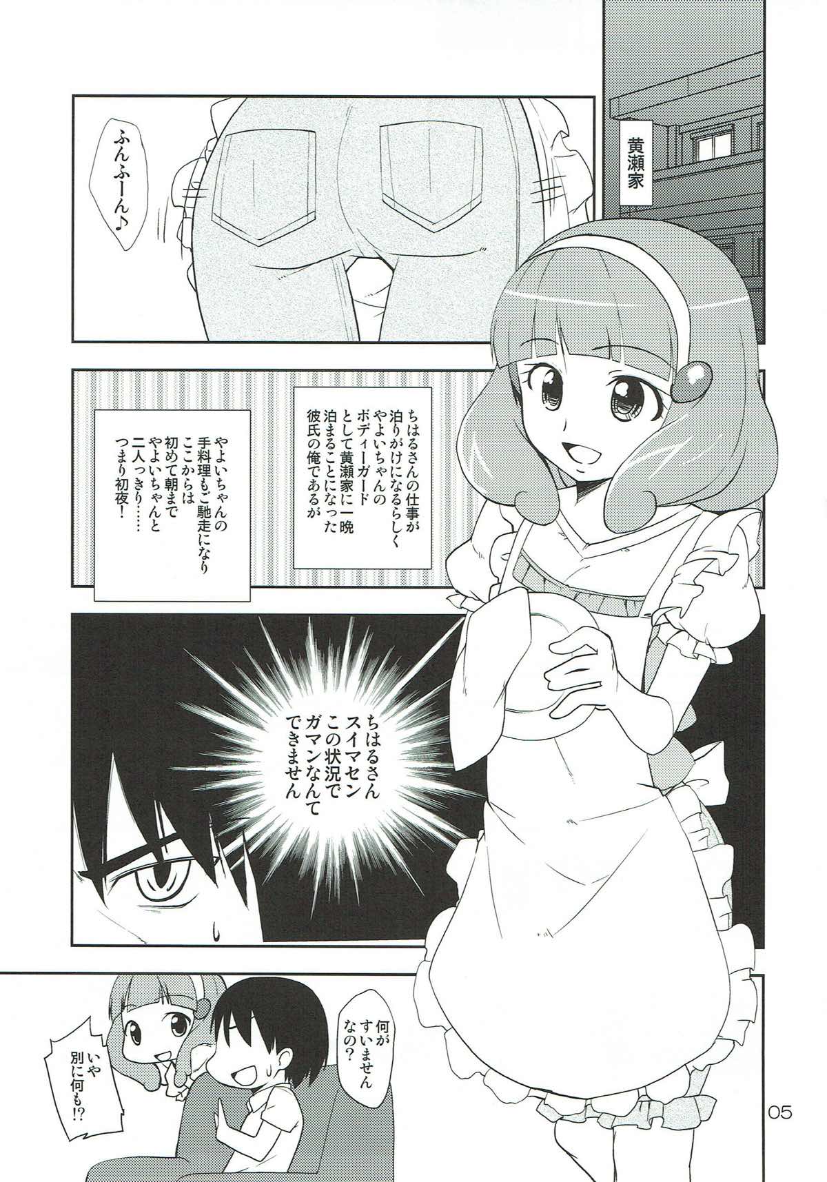 Mama ni wa Naisho no XXX page 4 full