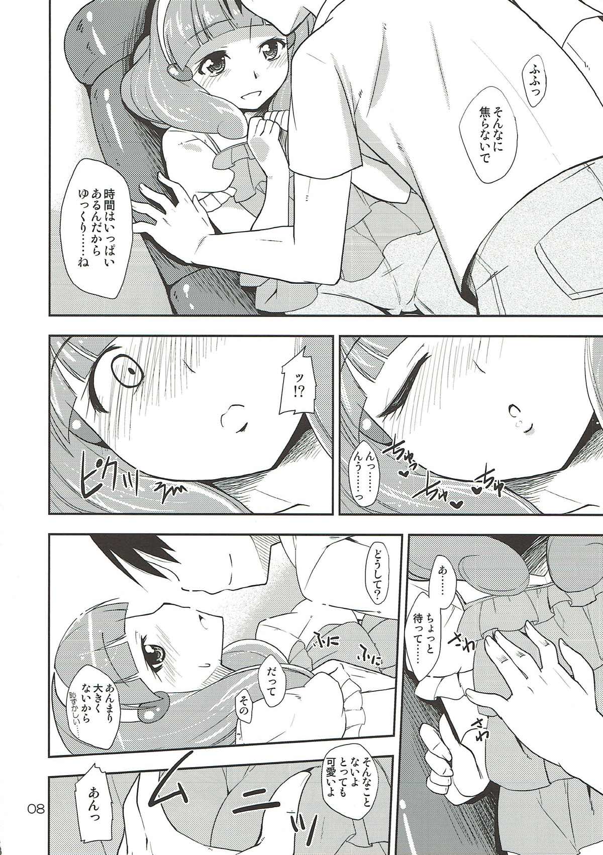 Mama ni wa Naisho no XXX page 7 full