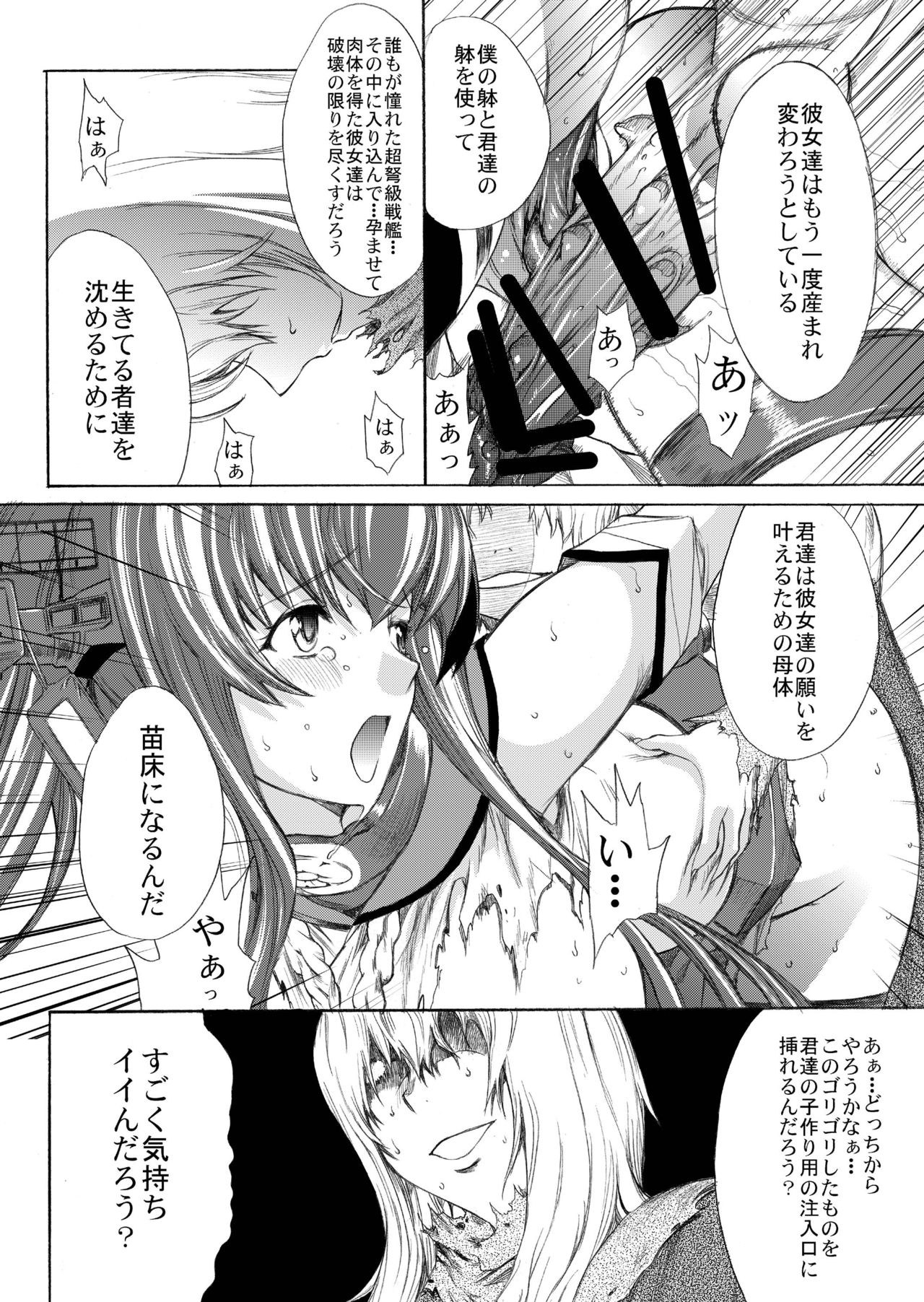 Yamato Shisu 2 page 12 full