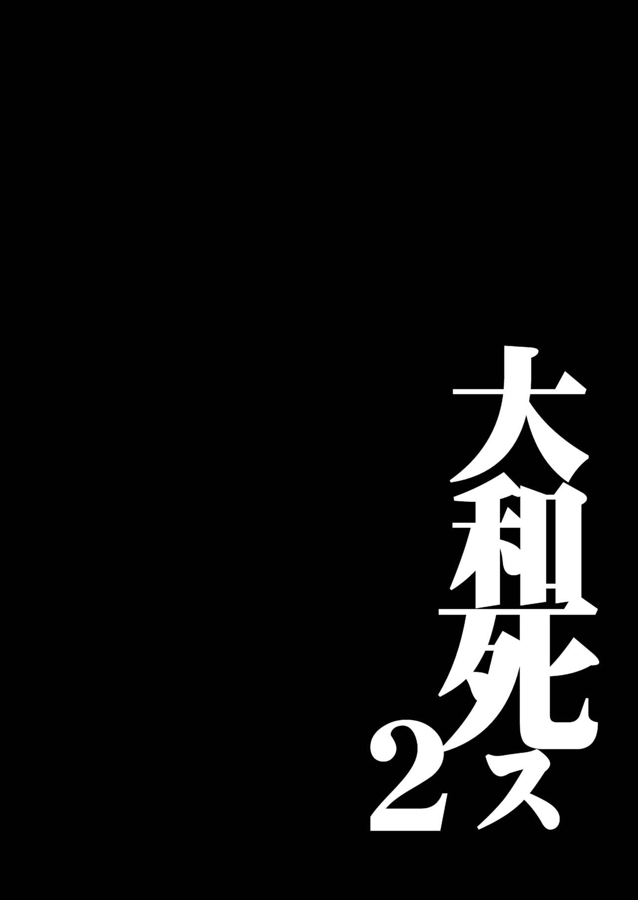 Yamato Shisu 2 page 6 full