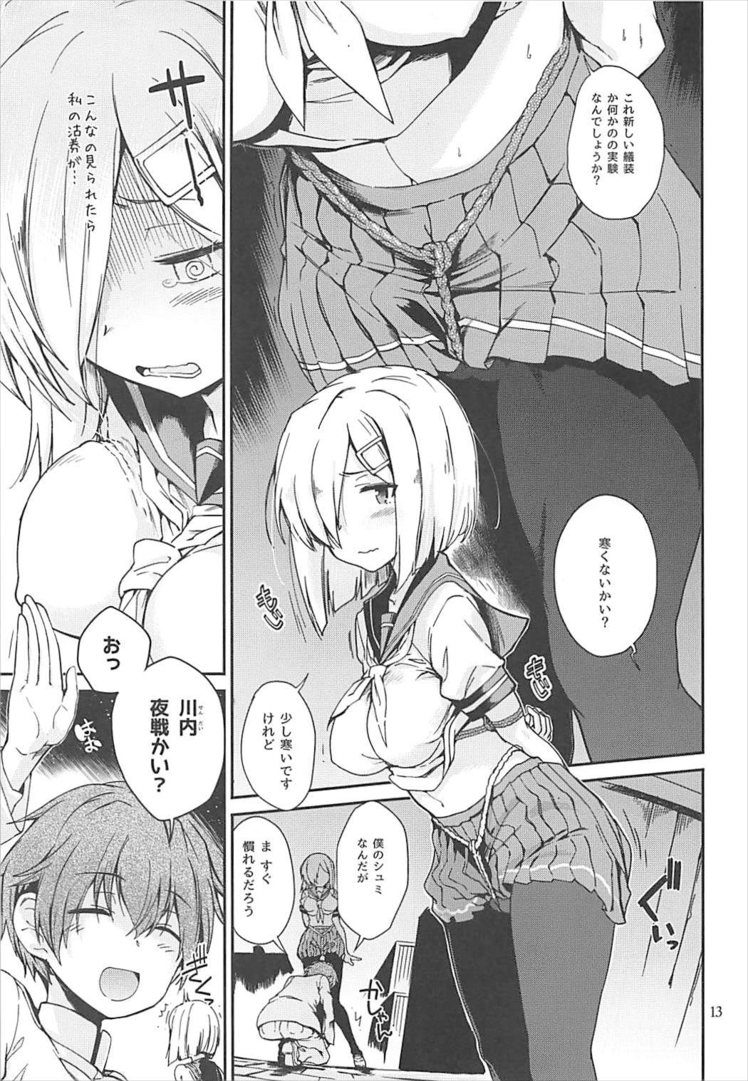 Komareru Hamakaze page 11 full