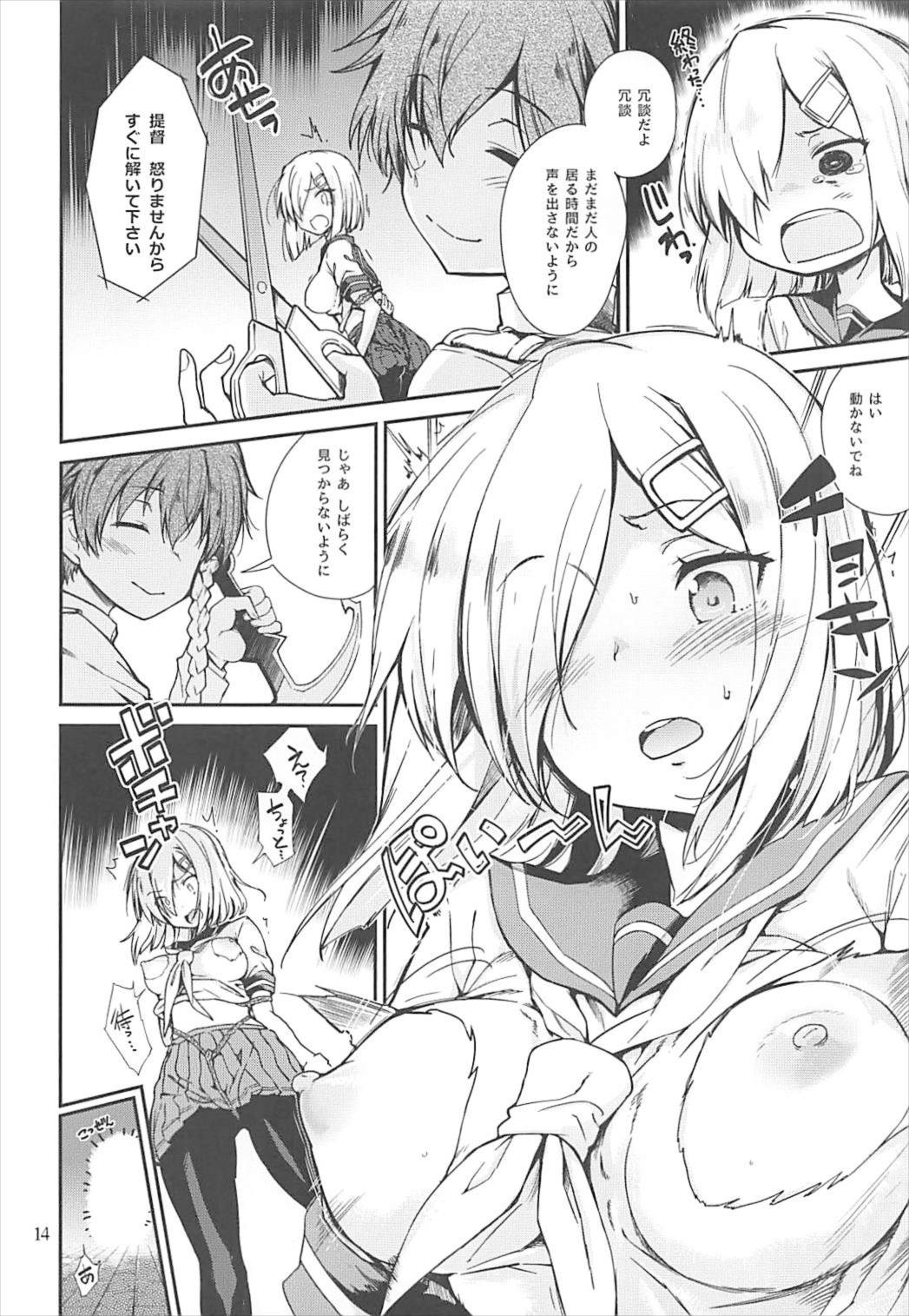 Komareru Hamakaze page 12 full