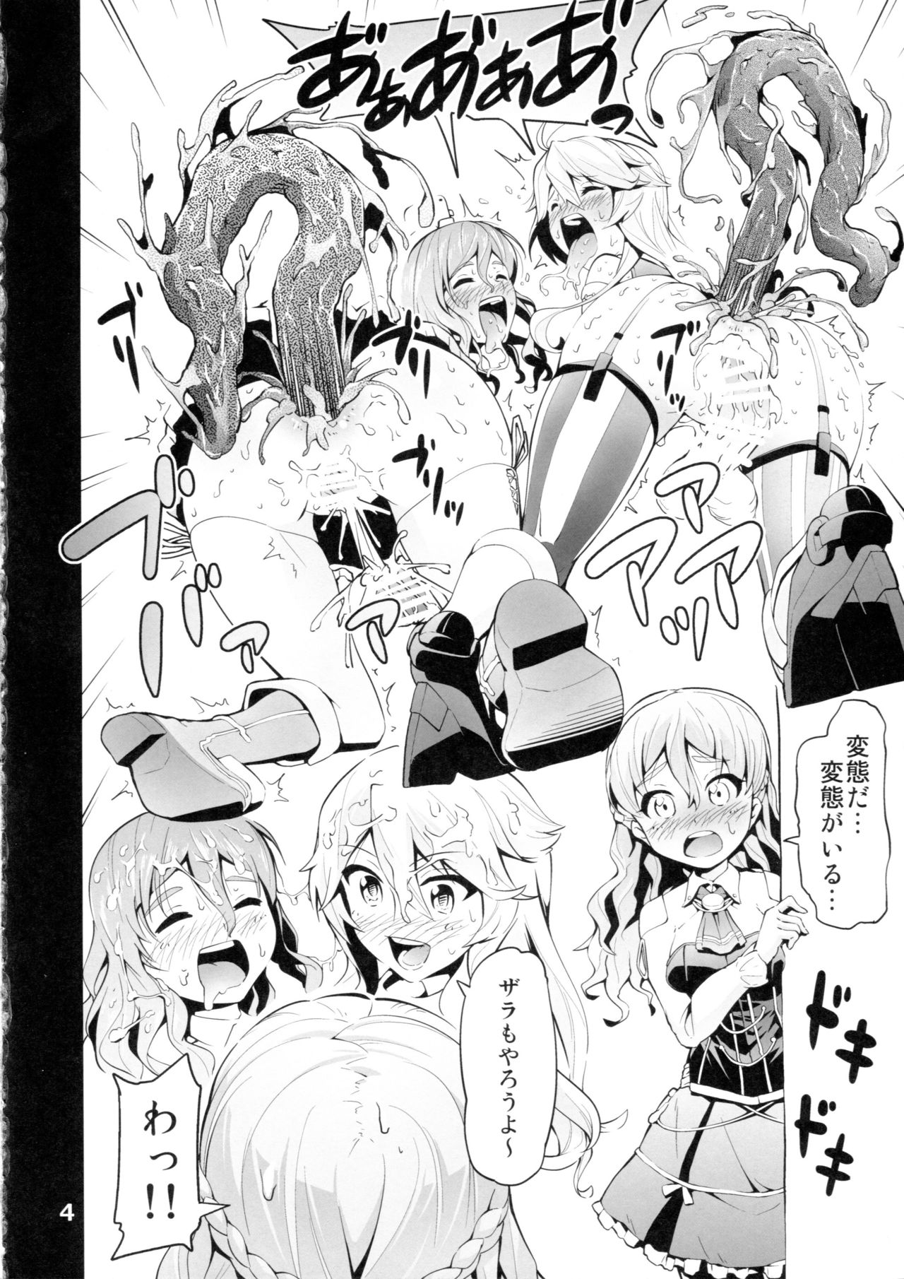 ICE WORK 3 page 3 full