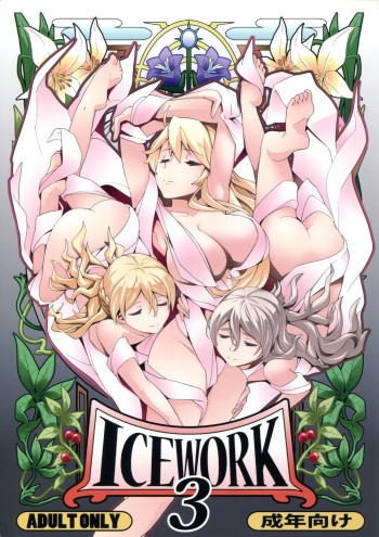 (C90) [Koorigoya (chinyoko)] ICE WORK 3 (Kantai Collection -KanColle-) cover