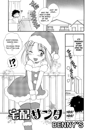 [BENNY’S] Delivery Santa (Otokonoko HEAVEN Vol. 19) [English] {Hennojin} [Digital] cover