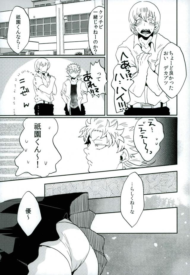 Stay Gold page 11 full