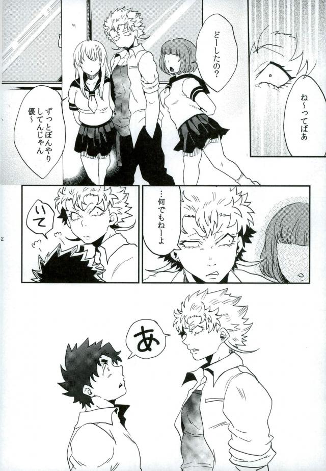 Stay Gold page 12 full