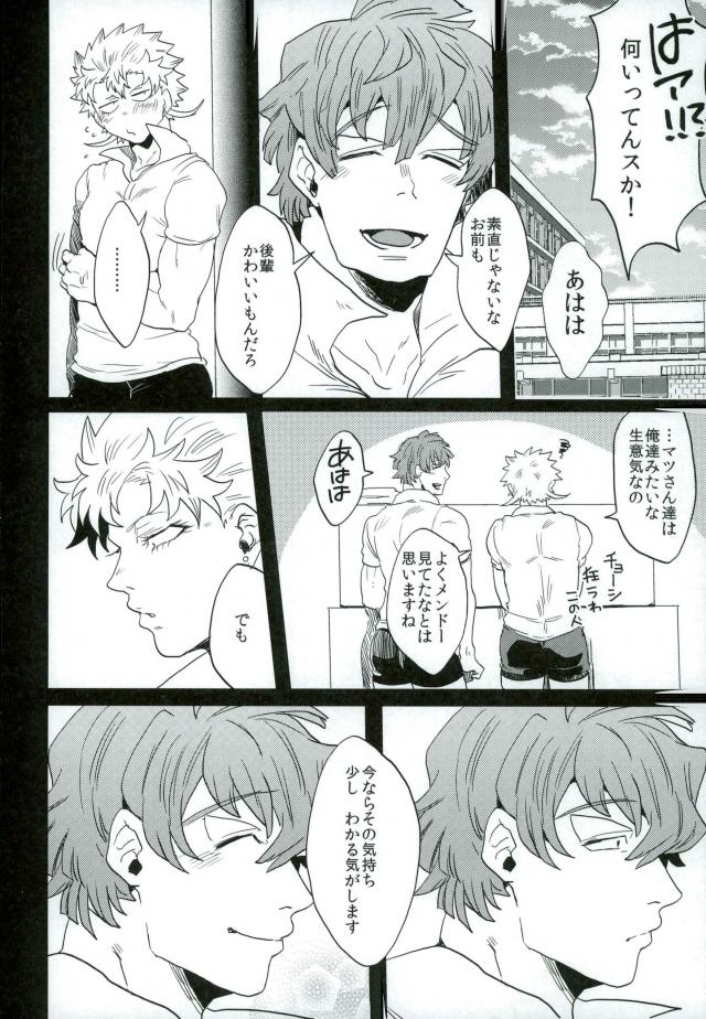 Stay Gold page 4 full