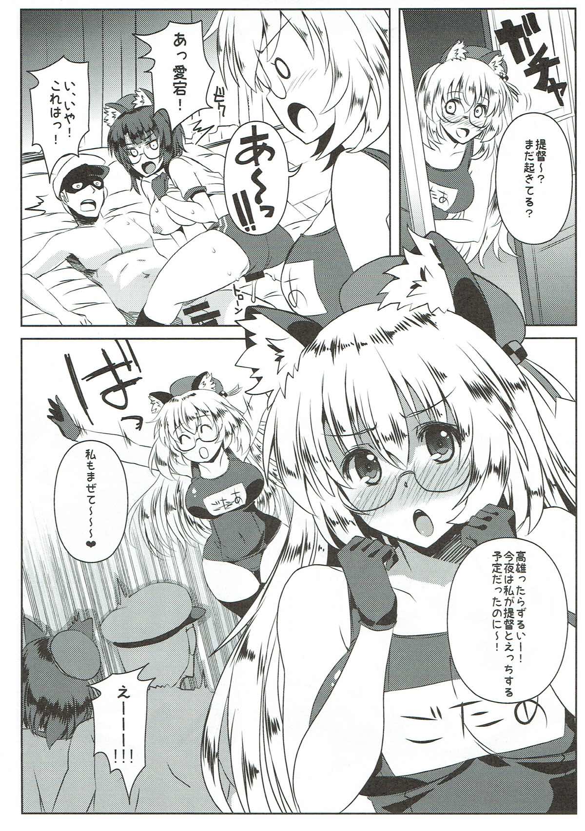 MegaNekoBlooSuku Atataka Oppai page 6 full