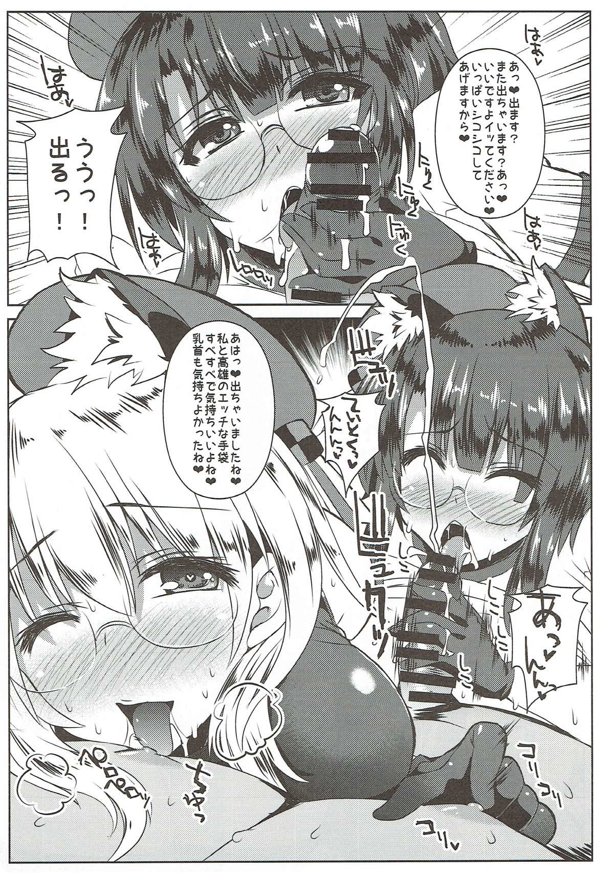 MegaNekoBlooSuku Atataka Oppai page 9 full