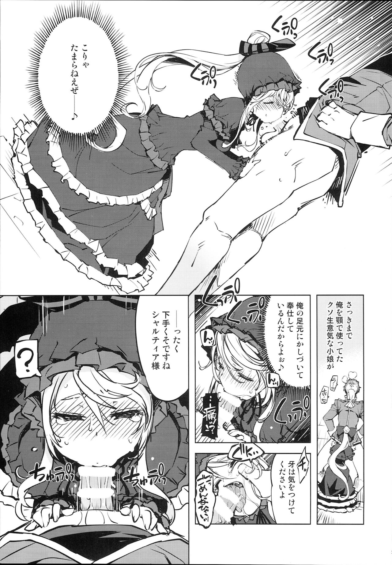 Datenniku page 11 full