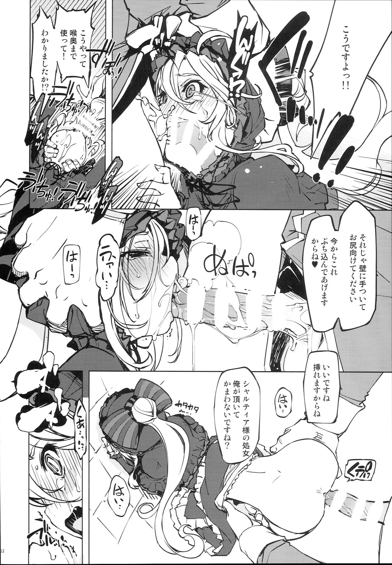 Datenniku page 12 full