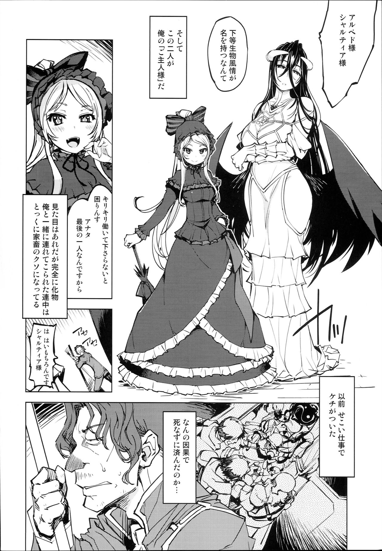 Datenniku page 4 full