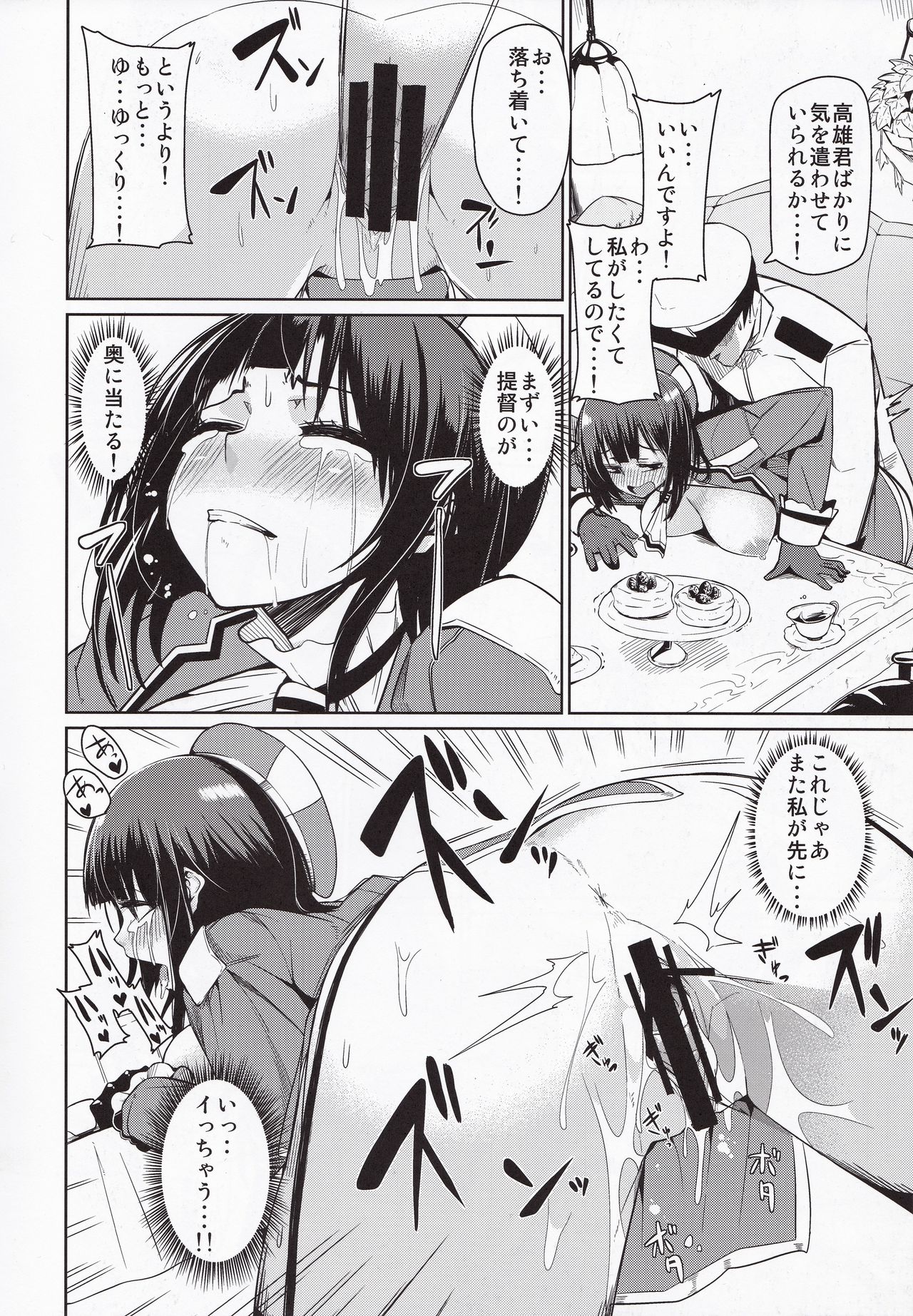 Kininaru Tokoro Gozaimasu yo page 11 full