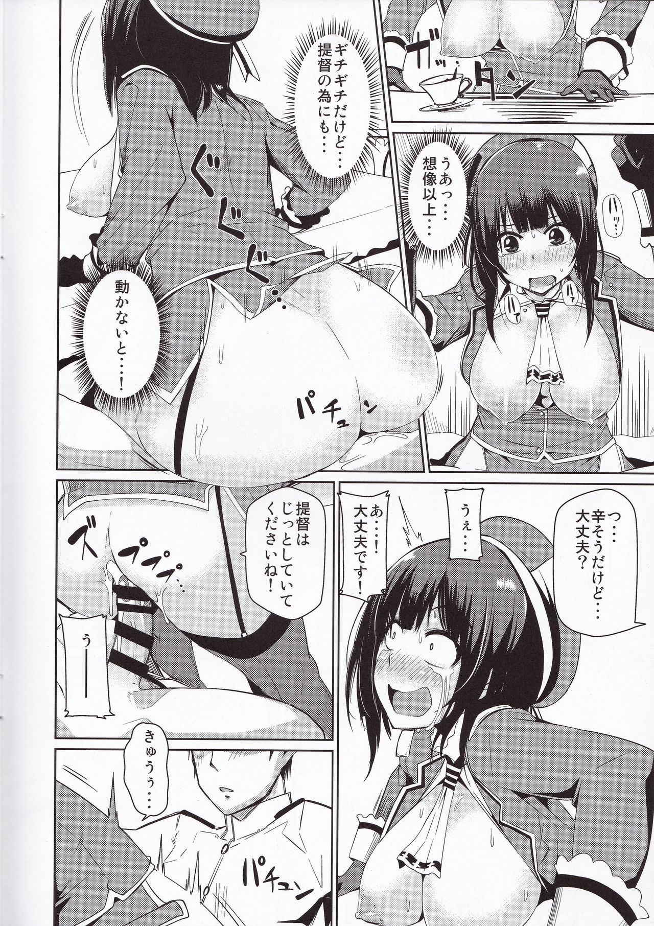 Kininaru Tokoro Gozaimasu yo page 9 full