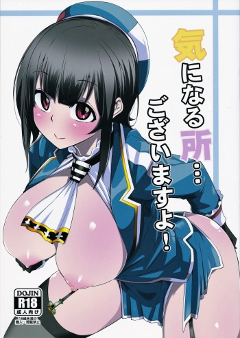 (COMIC1☆8) [Danball Man (Nikuman Umeew)] Kininaru Tokoro Gozaimasu yo (Kantai Collection -KanColle-) cover