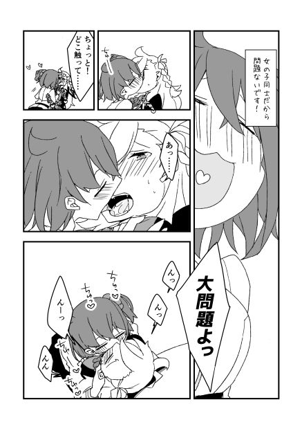 教えてあ・げ・る♡ page 3 full