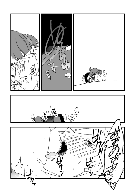 教えてあ・げ・る♡ page 5 full