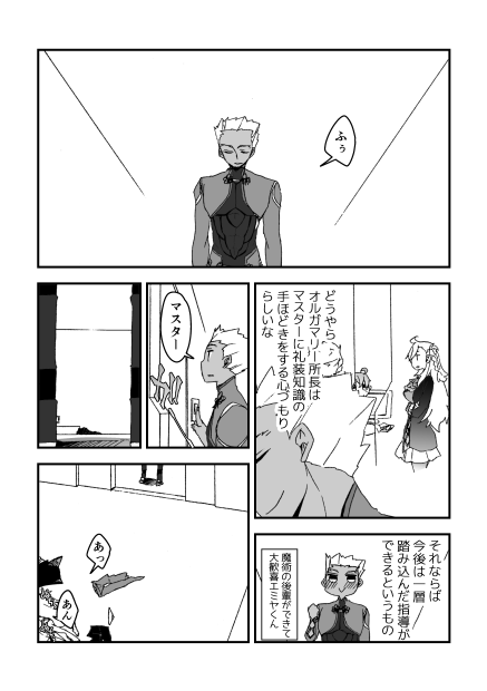 教えてあ・げ・る♡ page 7 full