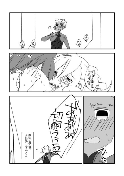 教えてあ・げ・る♡ page 8 full