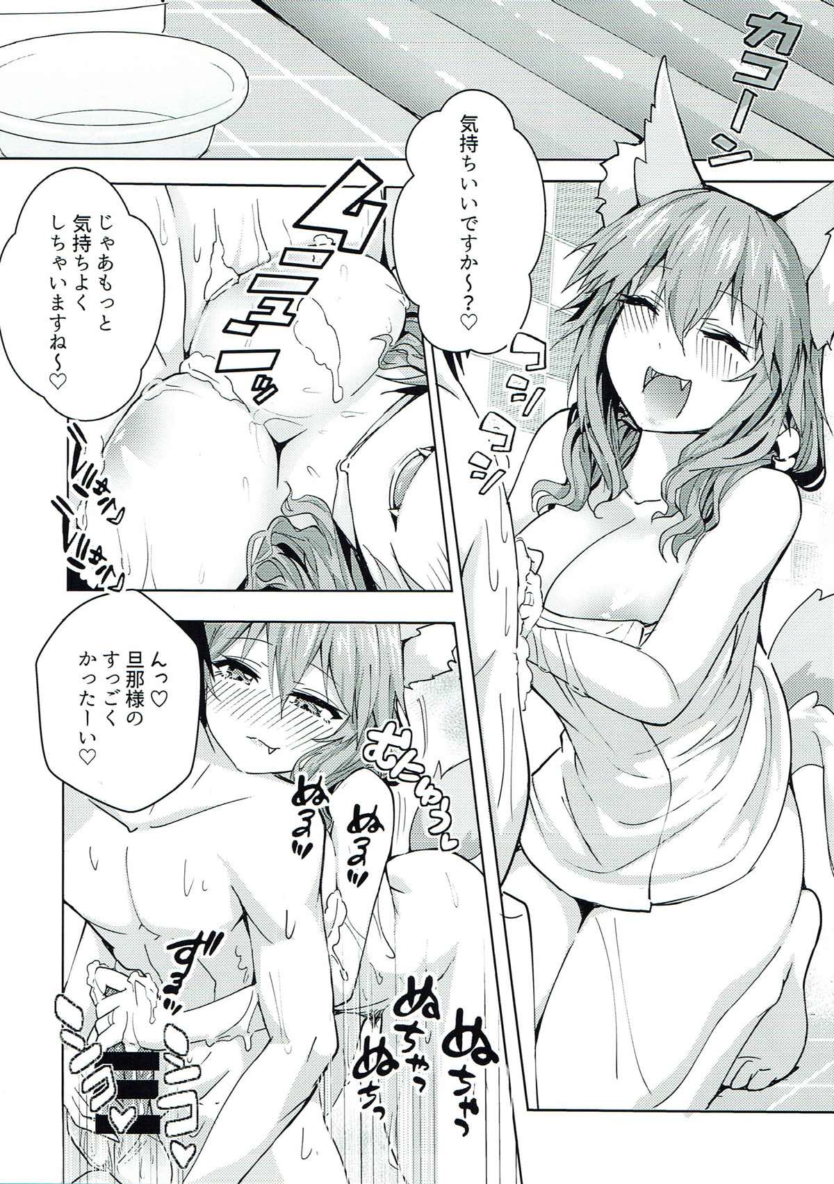 Ryousai DeliHeal Tamamo-chan page 6 full