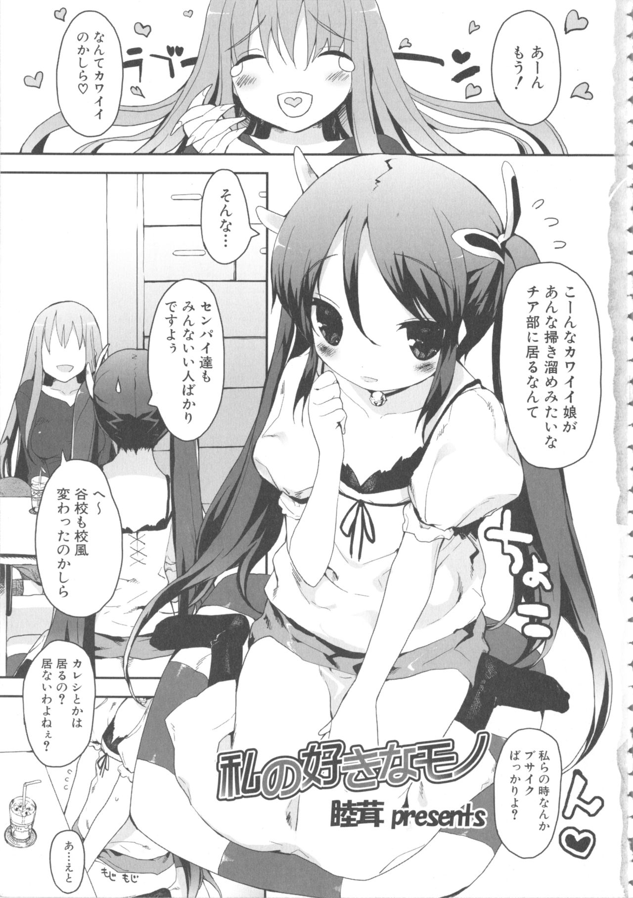 MOMOPAN 15 page 11 full