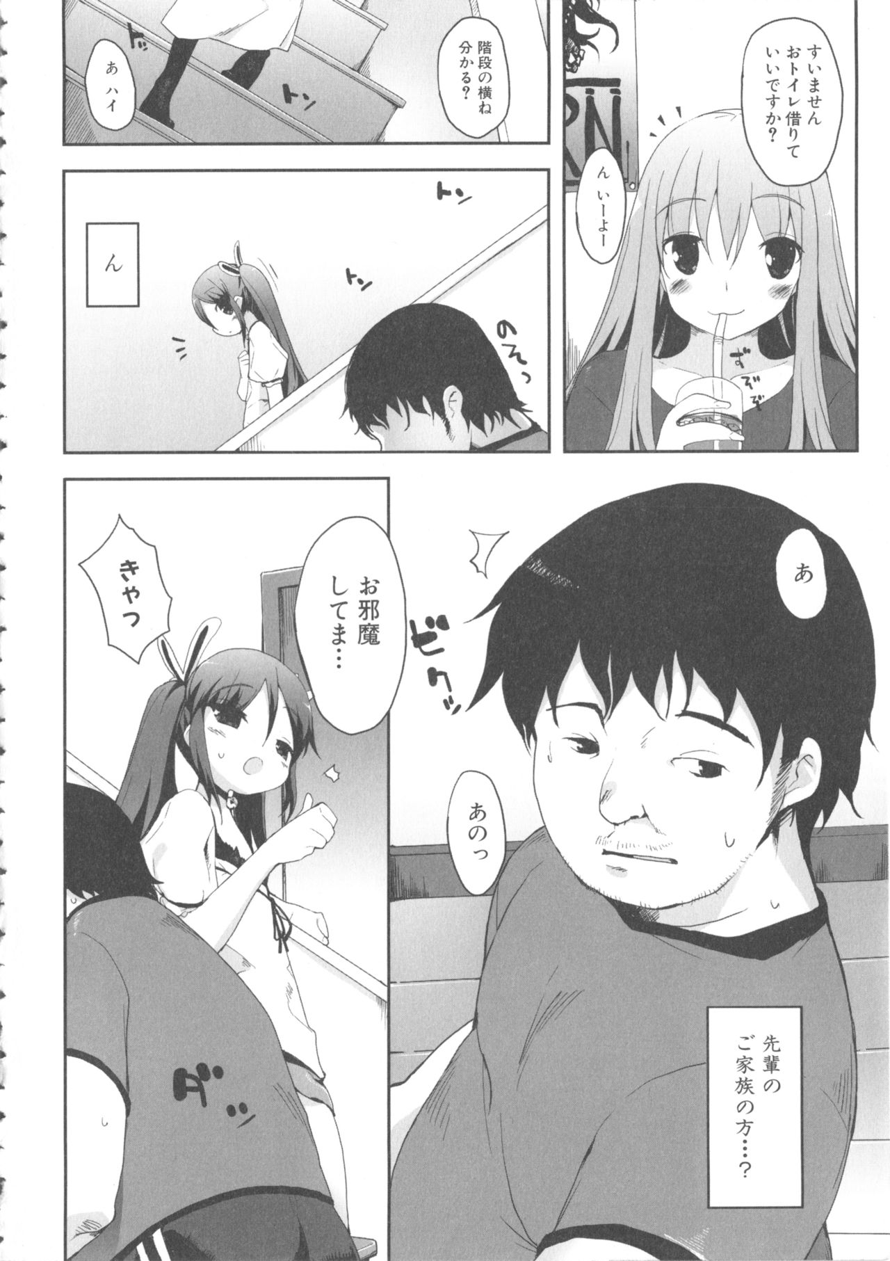 MOMOPAN 15 page 12 full