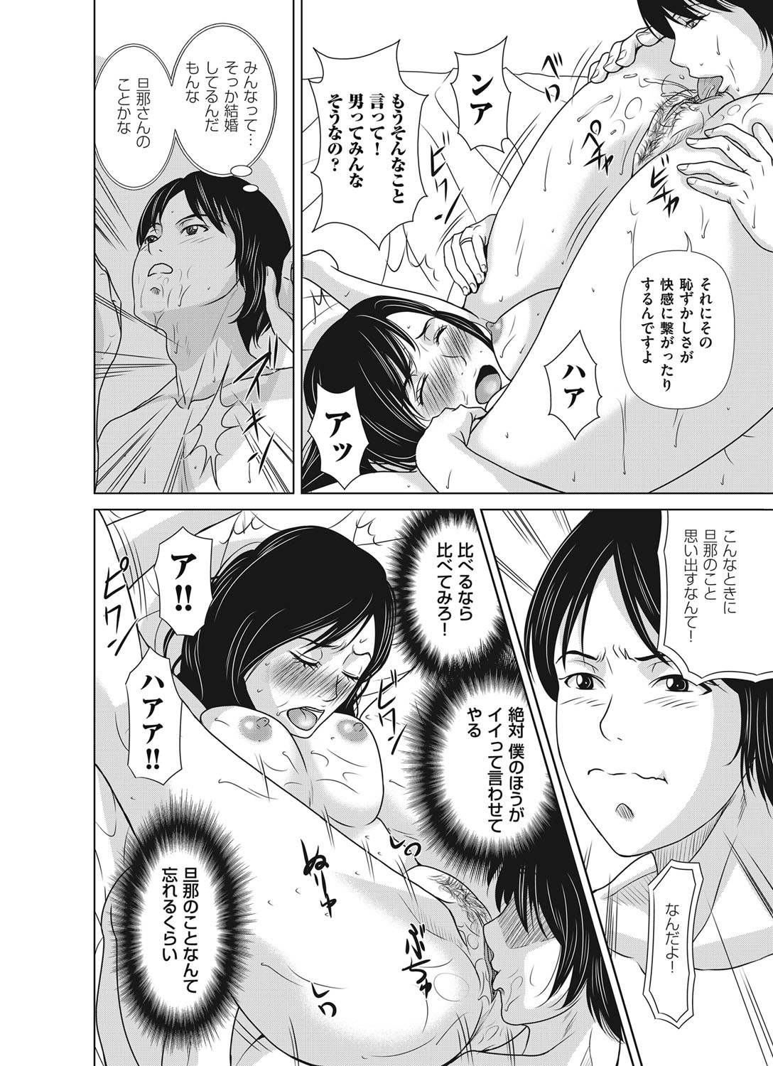 Ano Hi no Sensei ch 16-21 pluse extra chapter page 6 full