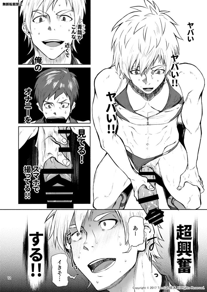 Jitorina Try 2 page 11 full