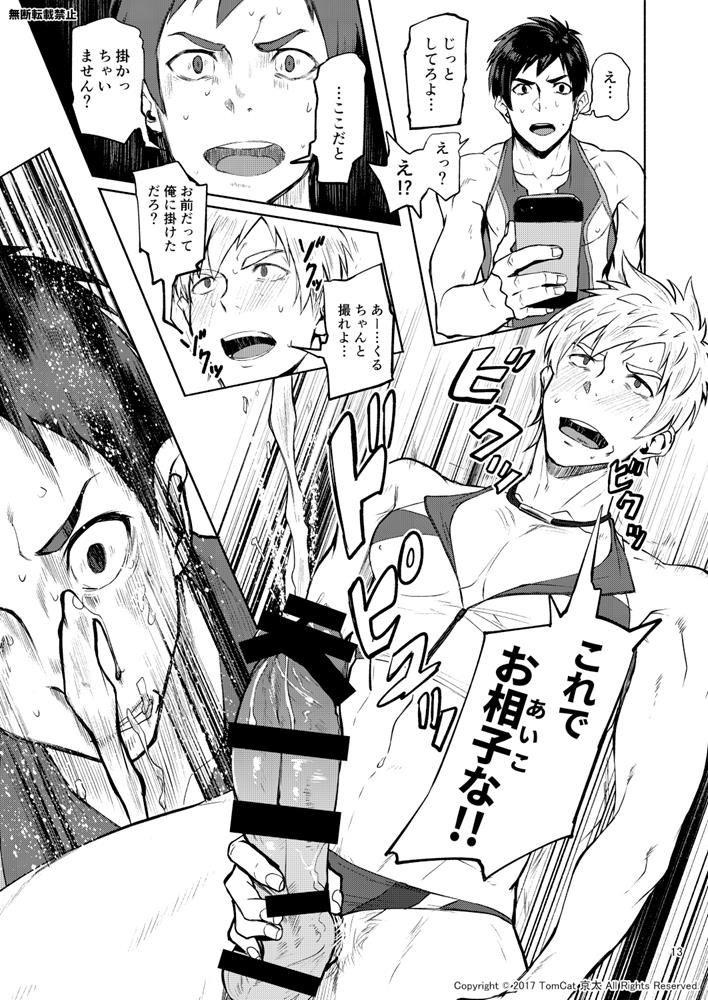 Jitorina Try 2 page 12 full