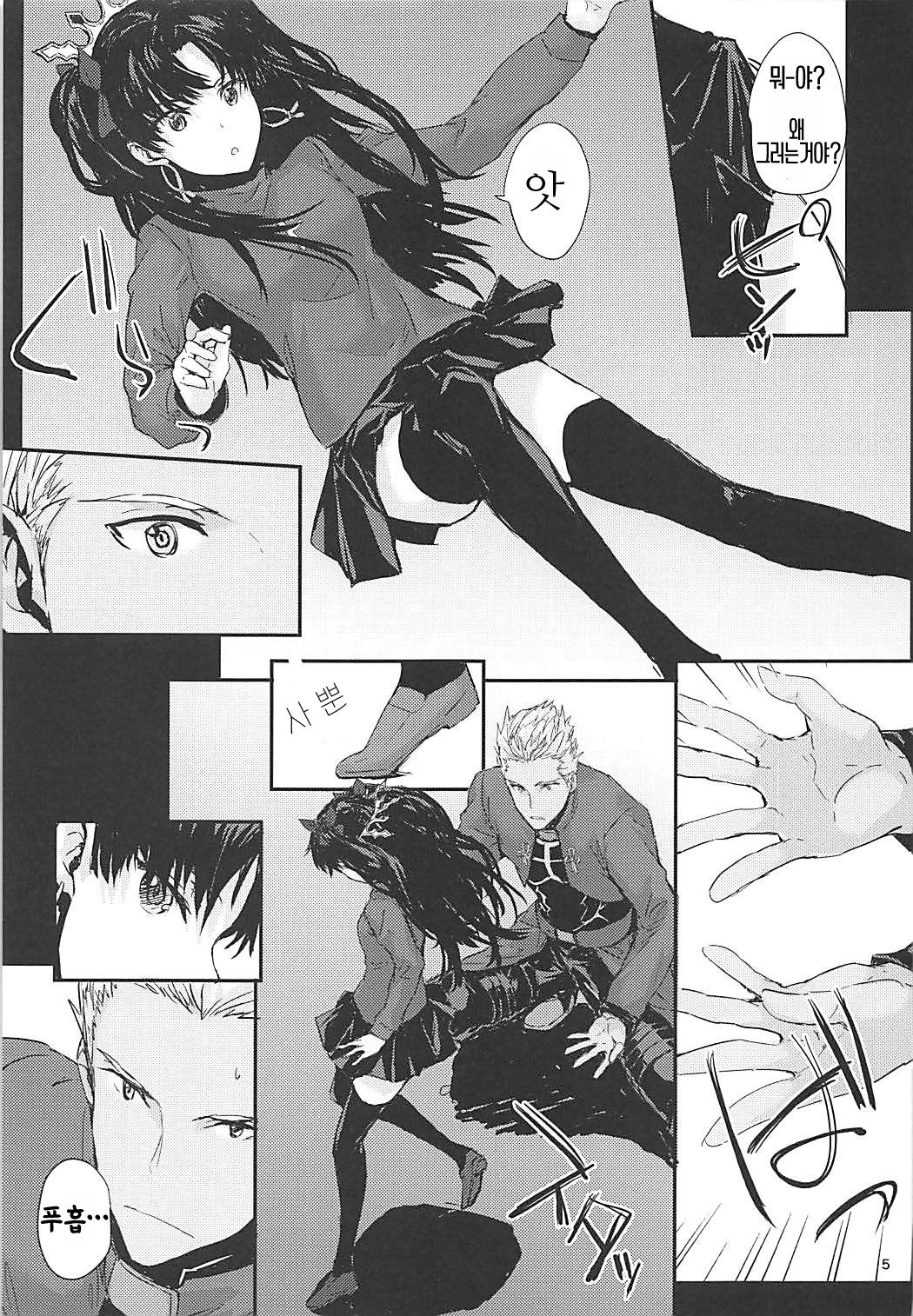 Kokoro wa Karada de Dekiteiru 2 | 마음은 몸으로 되어있다 2 page 7 full