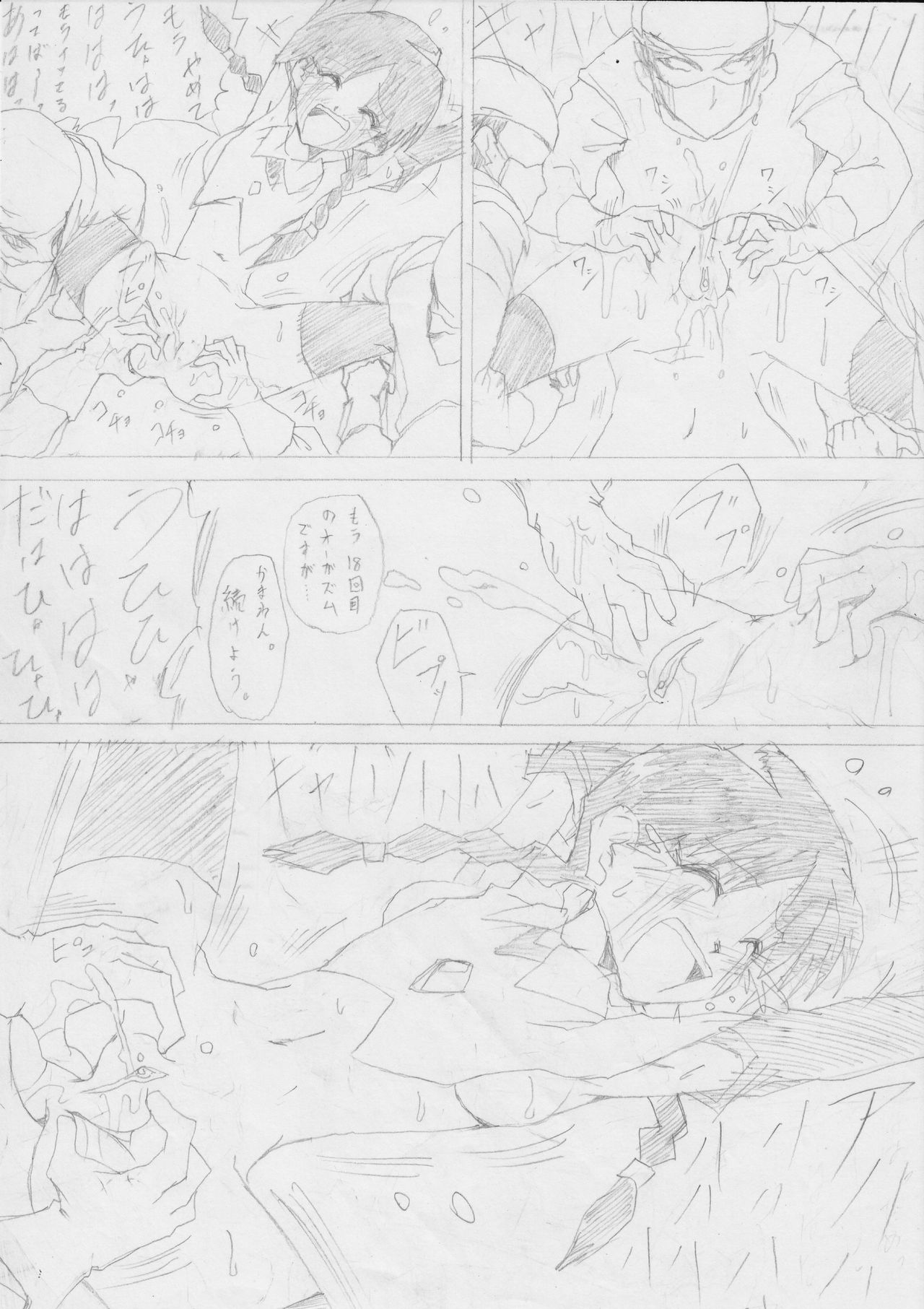 G3 Hizou File 03 page 6 full