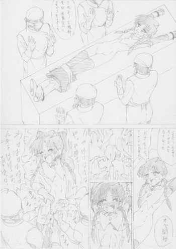 [e] G3 Hizou File 03 cover