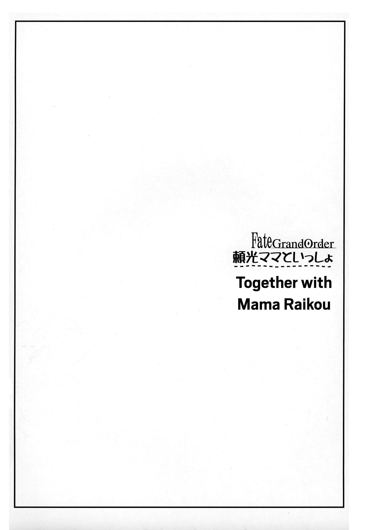 Raikou Mama To Issho | Together with Mama Raikou page 3 full