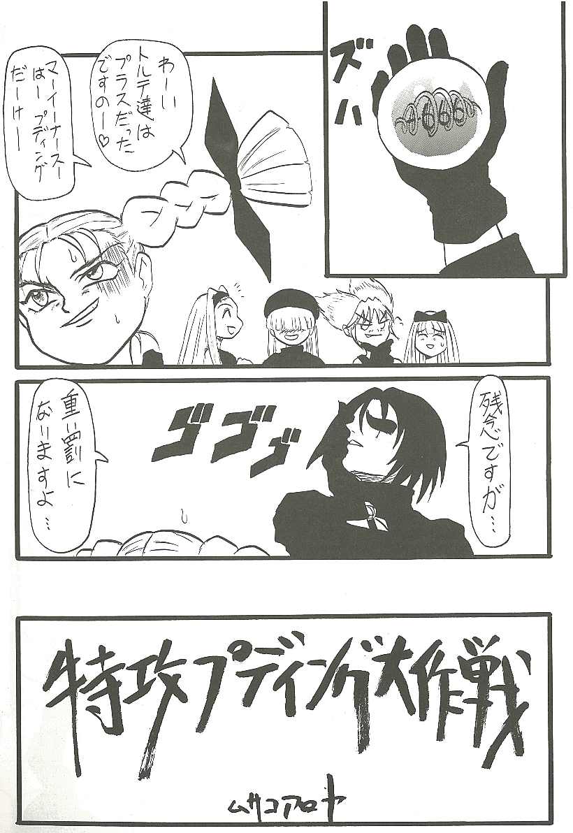 10 Carat Torte! page 1 full
