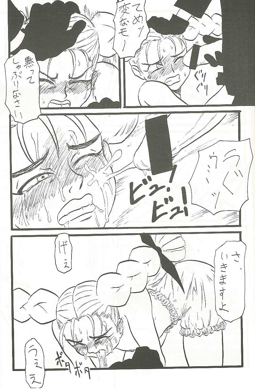 10 Carat Torte! page 5 full